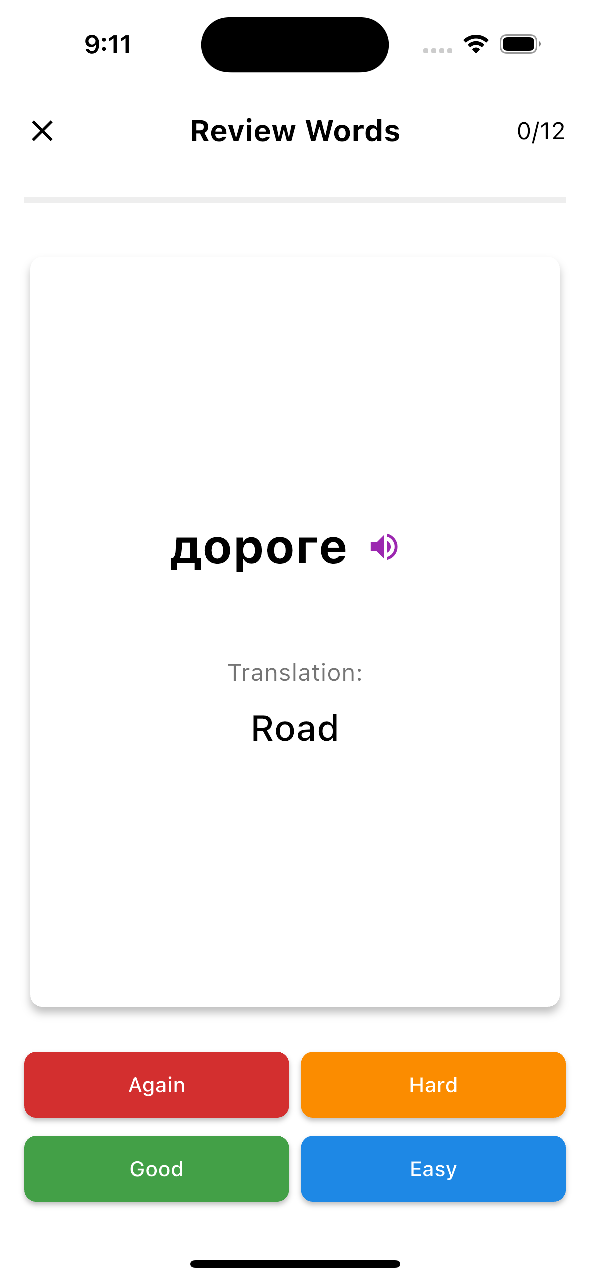 FSRS spaced repetition review screen